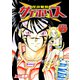 怪奇警察サイポリス【新装版】6（ナンバーナイン） [電子書籍]
