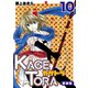 KAGETORA【新装版】10（ナンバーナイン） [電子書籍]