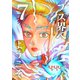 ブス界へようこそ7巻（ナンバーナイン） [電子書籍]