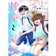 神童と猛獣（1）（ナンバーナイン） [電子書籍]