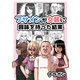 ブサメンが女装に興味を持った結果（ナンバーナイン） [電子書籍]