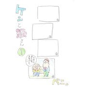 ケンと源さん 1（ナンバーナイン） [電子書籍]