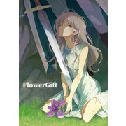 FlowerGift（ナンバーナイン） [電子書籍]