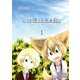 いつか僕らが死ぬ前に Vol.1（ナンバーナイン） [電子書籍]