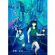 川底幻燈3巻（ナンバーナイン） [電子書籍]