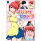 防御力ゼロの嫁【同人版】1巻（ナンバーナイン） [電子書籍]