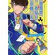 空気が読めない小島さん1巻（ナンバーナイン） [電子書籍]