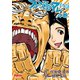 ファミ通のアレ（仮題）4巻（ナンバーナイン） [電子書籍]