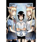 くるす1巻（ナンバーナイン） [電子書籍]