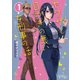ヤクザと目つきの悪い女刑事の話1巻（ナンバーナイン） [電子書籍]