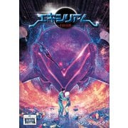 Exilium 5 Propositum（ナンバーナイン） [電子書籍]