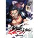 ジョーカー（6）（ナンバーナイン） [電子書籍]