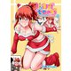 防御力ゼロの嫁【同人版】4巻（ナンバーナイン） [電子書籍]