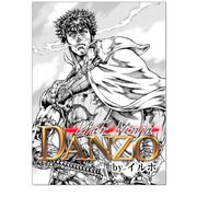 戦忍DANZO1巻（ナンバーナイン） [電子書籍]