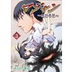 マジャン ～畏村奇聞～3巻（ナンバーナイン） [電子書籍]