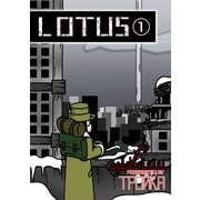 LOTUS1巻（ナンバーナイン） [電子書籍]