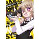 化け猫システム1巻（ナンバーナイン） [電子書籍]
