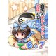 自宅でナチュラルに女装する男子【同人版】（6）＋（7）（ナンバーナイン） [電子書籍]