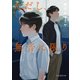ただし、無音に限り（東京創元社） [電子書籍]