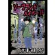 ソープランドベイベー！！1巻（ナンバーナイン） [電子書籍]