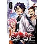 ジョーカー ZERO6巻（ナンバーナイン） [電子書籍]
