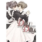 DillyDilly-メイド百合再録集-1巻（ナンバーナイン） [電子書籍]
