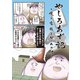 やしろあず記7巻（ナンバーナイン） [電子書籍]