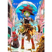 終末のブルーモーメント1巻（ナンバーナイン） [電子書籍]