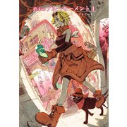 終末のブルーモーメント4巻（ナンバーナイン） [電子書籍]