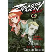 ZOMBIEMEN エカテリナ編1巻（ナンバーナイン） [電子書籍]