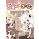たまこのコーヒー1巻（ナンバーナイン） [電子書籍]