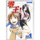 零王！（1）（ナンバーナイン） [電子書籍]