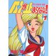 A・Iが止まらない！（3）（ナンバーナイン） [電子書籍]