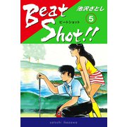 Beat Shot！！（5）（ナンバーナイン） [電子書籍]