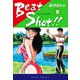 Beat Shot！！（6）（ナンバーナイン） [電子書籍]