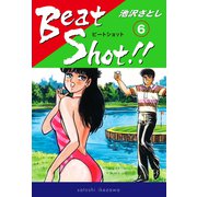 Beat Shot！！（6）（ナンバーナイン） [電子書籍]
