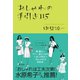 おしゃれの手引き115（興陽館） [電子書籍]