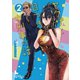 ヤクザと目つきの悪い女刑事の話（2）（ナンバーナイン） [電子書籍]