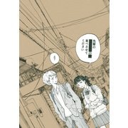 先輩の■■■■の■食べさせてください（ナンバーナイン） [電子書籍]