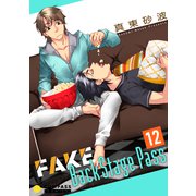 FAKE Back Stage Pass（12）（コンパス） [電子書籍]