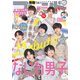 別冊フレンド 2021年12月号（2021年11月12日発売）（講談社） [電子書籍]