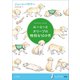 ルーミーとオリーブの特別な10か月（小学館） [電子書籍]