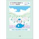 K-POP時代を航海するコンサート演出記（小学館） [電子書籍]