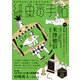紙魚の手帖Vol.02（東京創元社） [電子書籍]