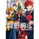 月刊少女野崎くん 公式ファンブック（スクウェア･エニックス） [電子書籍]