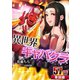 異世界キャバクラ 第57話【単話版】（A-WAGON） [電子書籍]