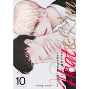 Heat＆Run～お前のフェロモンに溺れたい～10（Rush！） [電子書籍]