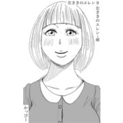 原作版 左ききのエレン（9）： 左ききのエレン・前（ナンバーナイン） [電子書籍]