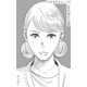 原作版 左ききのエレン13巻（ナンバーナイン） [電子書籍]