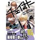 チェイサーゲーム2巻（ナンバーナイン） [電子書籍]